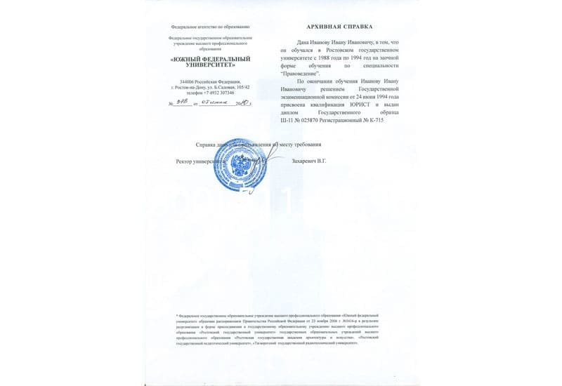 Купить Архивная справка в Брянске Купить Архивная справка в Брянске