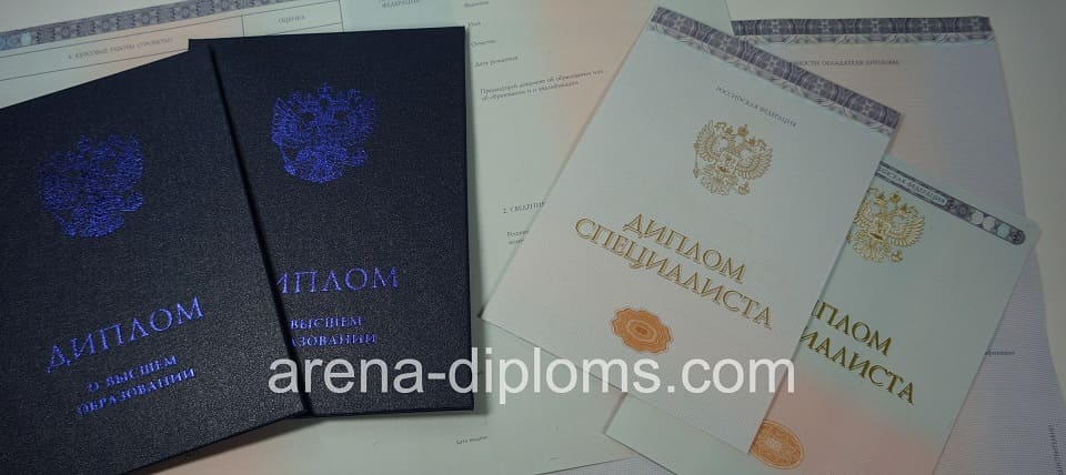 купить диплом специалиста в Брянске