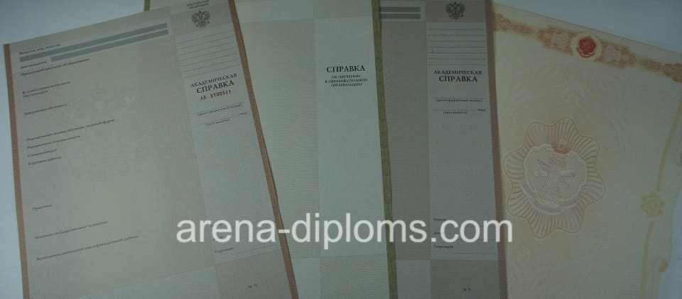 Купить справку в Брянске