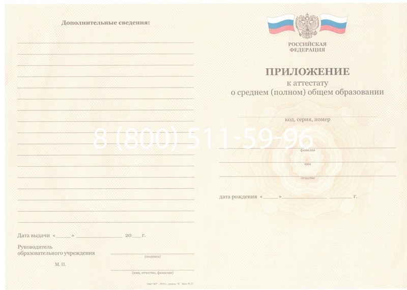 Заказать Аттестат за 11 класс 2011-2013 годов в Брянске