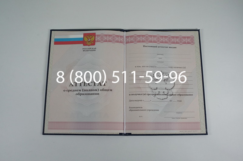 Аттестат за 11 класс 2011-2013 годов в Брянске