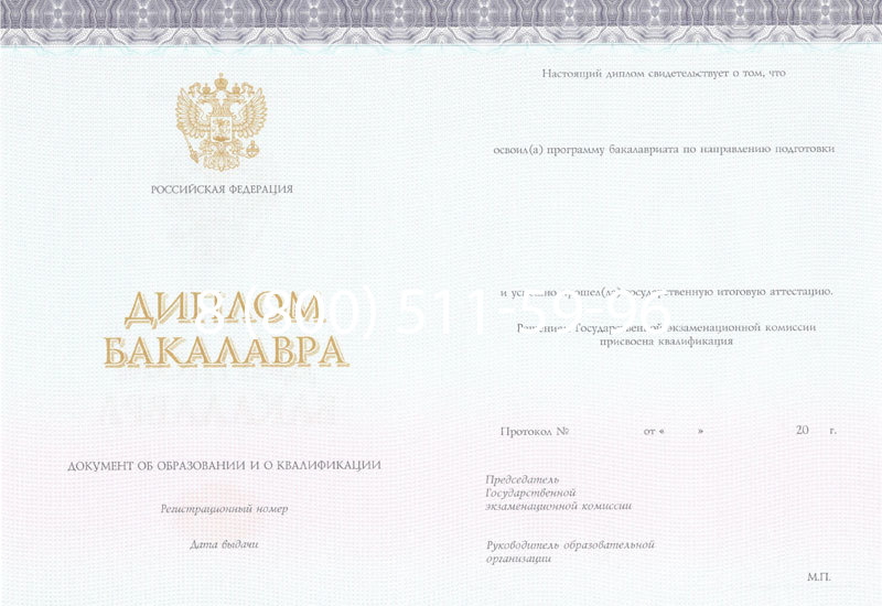 Купить Диплом бакалавра (Киржач) 2014-2024 года в Брянске Купить Диплом бакалавра (Киржач) 2014-2024 года в Брянске