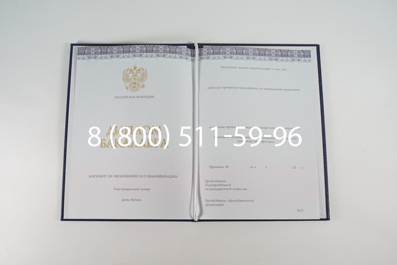 Диплом бакалавра (Киржач) 2014-2024 года в Брянске Диплом бакалавра (Киржач) 2014-2024 года в Брянске