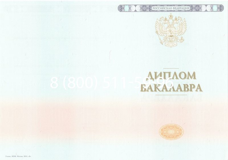 Купить Диплом бакалавра 2014-2024 года в Брянске Купить Диплом бакалавра 2014-2024 года в Брянске