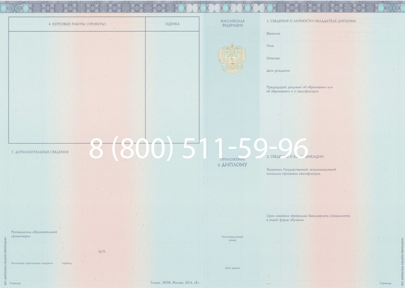 Заказать Диплом бакалавра 2014-2024 года в Брянске Заказать Диплом бакалавра 2014-2024 года в Брянске