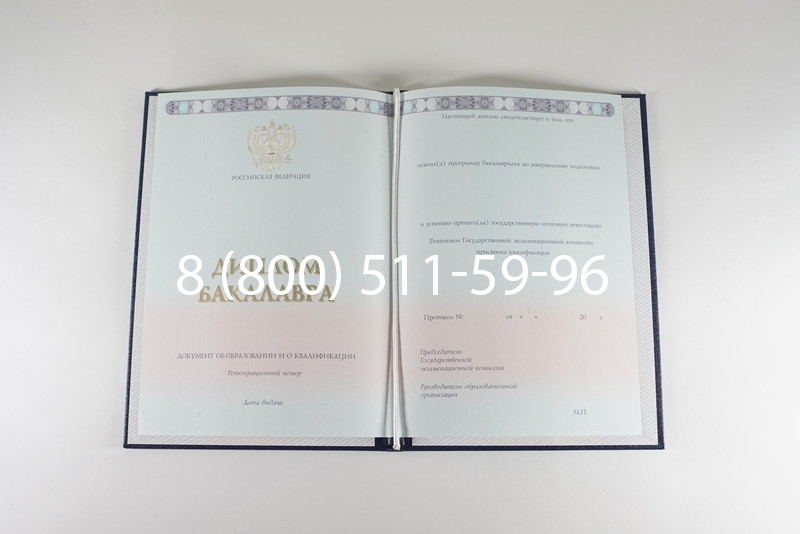 Диплом бакалавра 2014-2024 года в Брянске Диплом бакалавра 2014-2024 года в Брянске