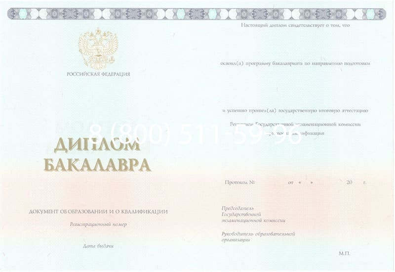 Купить Диплом бакалавра 2014-2024 года в Брянске Купить Диплом бакалавра 2014-2024 года в Брянске