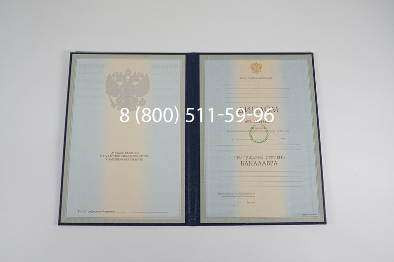 Диплом бакалавра 1997-2002 годов в Брянске Диплом бакалавра 1997-2002 годов в Брянске