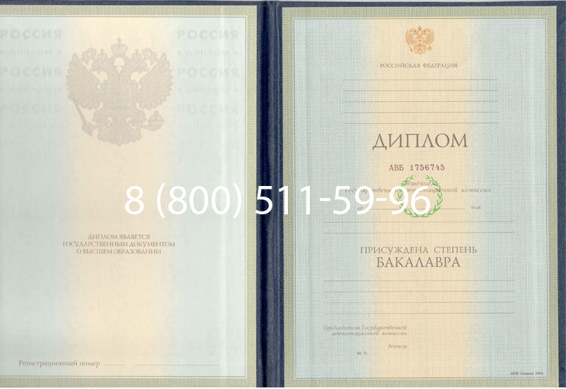 Купить Диплом бакалавра 1997-2002 годов в Брянске Купить Диплом бакалавра 1997-2002 годов в Брянске