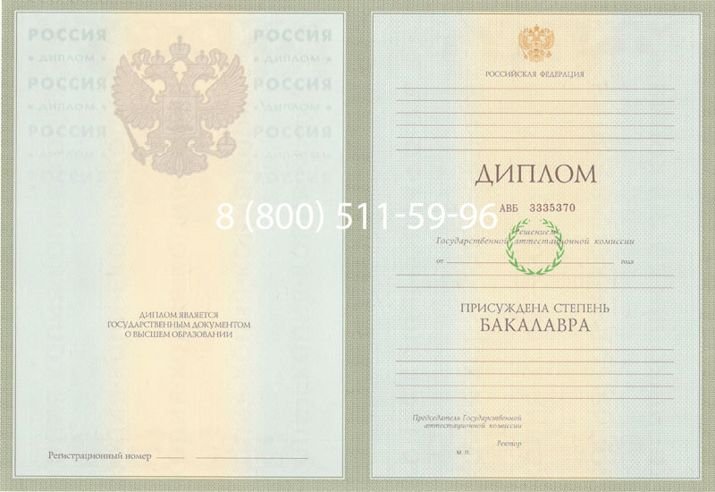 Купить Диплом бакалавра 2003-2009 годов в Брянске Купить Диплом бакалавра 2003-2009 годов в Брянске