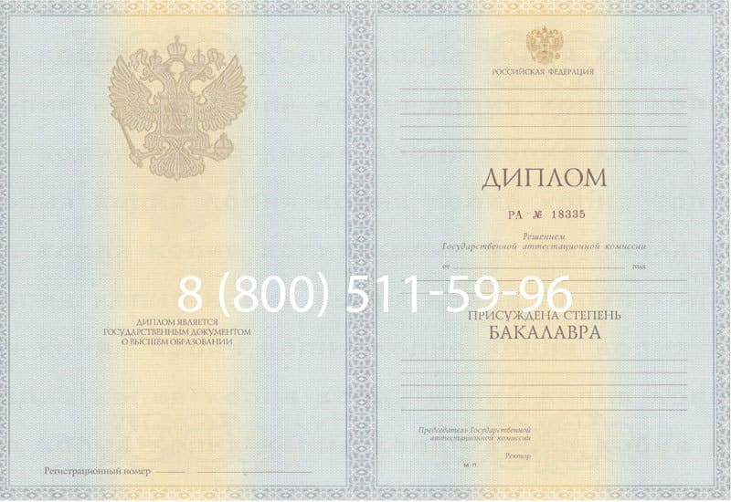 Купить Диплом бакалавра 2012-2013 годов в Брянске Купить Диплом бакалавра 2012-2013 годов в Брянске