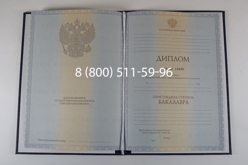 Диплом бакалавра 2012-2013 годов в Брянске Диплом бакалавра 2012-2013 годов в Брянске