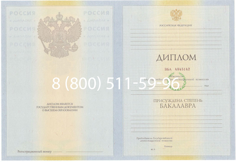Купить Диплом бакалавра 2010-2011 годов в Брянске Купить Диплом бакалавра 2010-2011 годов в Брянске