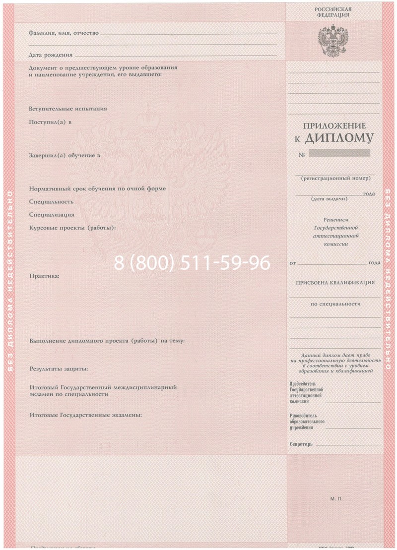 Купить Диплом колледжа 2003-2006 годов в Брянске Купить Диплом колледжа 2003-2006 годов в Брянске