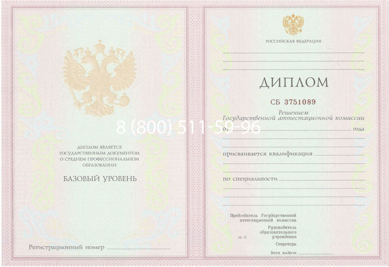 Купить Диплом колледжа 2003-2006 годов в Брянске Купить Диплом колледжа 2003-2006 годов в Брянске