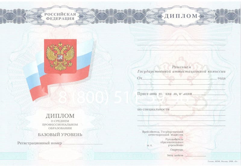 Купить Диплом колледжа 2007-2010 годов в Брянске Купить Диплом колледжа 2007-2010 годов в Брянске