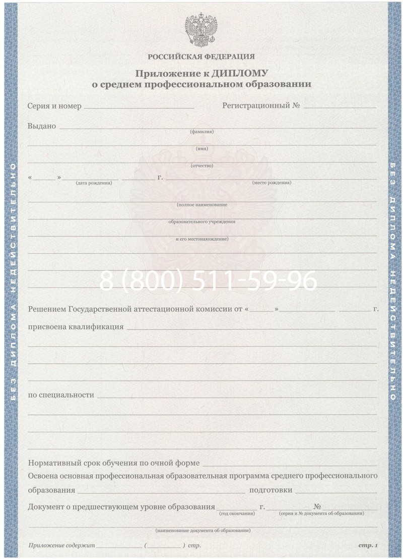 Купить Диплом колледжа 2011-2013 годов в Брянске Купить Диплом колледжа 2011-2013 годов в Брянске