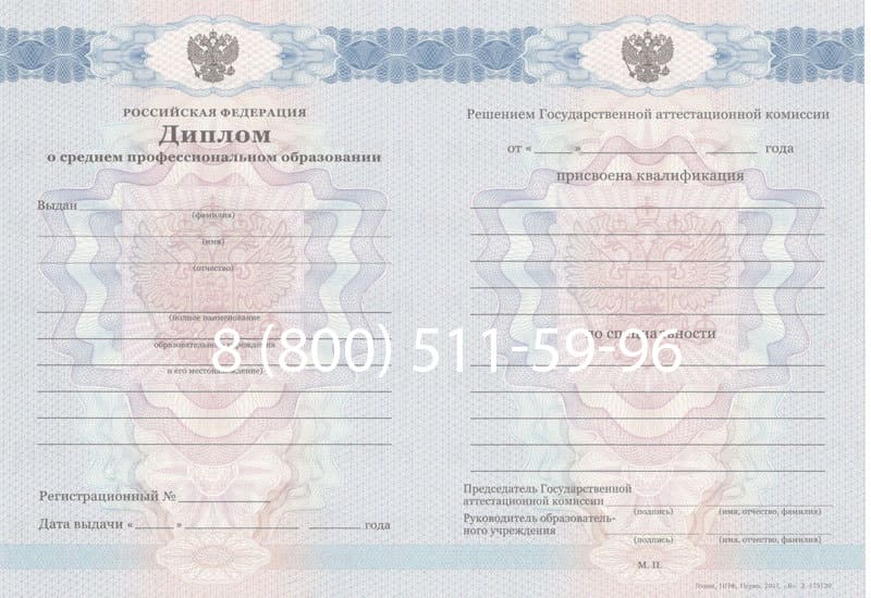 Купить Диплом колледжа 2011-2013 годов в Брянске Купить Диплом колледжа 2011-2013 годов в Брянске