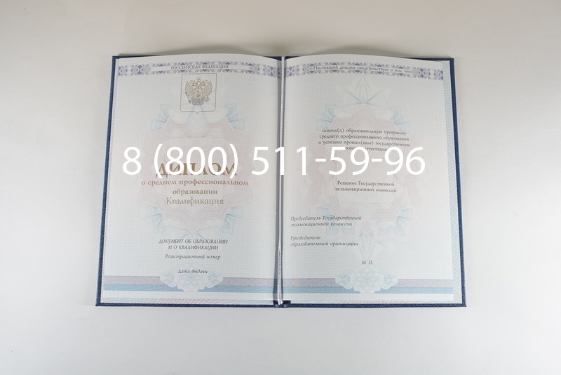 Диплом колледжа 2014-2024 года в Брянске Диплом колледжа 2014-2024 года в Брянске
