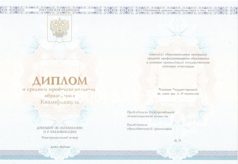Купить Диплом колледжа 2014-2024 года в Брянске Купить Диплом колледжа 2014-2024 года в Брянске