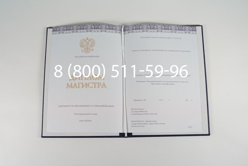 Диплом магистра (КИРЖАЧ) 2014-2024 годов в Брянске Диплом магистра (КИРЖАЧ) 2014-2024 годов в Брянске