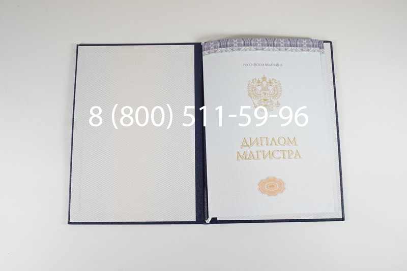Диплом магистра (КИРЖАЧ) 2014-2024 годов в Брянске Диплом магистра (КИРЖАЧ) 2014-2024 годов в Брянске