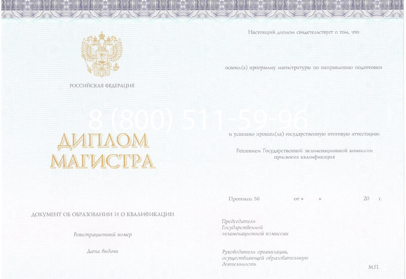 Купить Диплом магистра (КИРЖАЧ) 2014-2024 годов в Брянске Купить Диплом магистра (КИРЖАЧ) 2014-2024 годов в Брянске