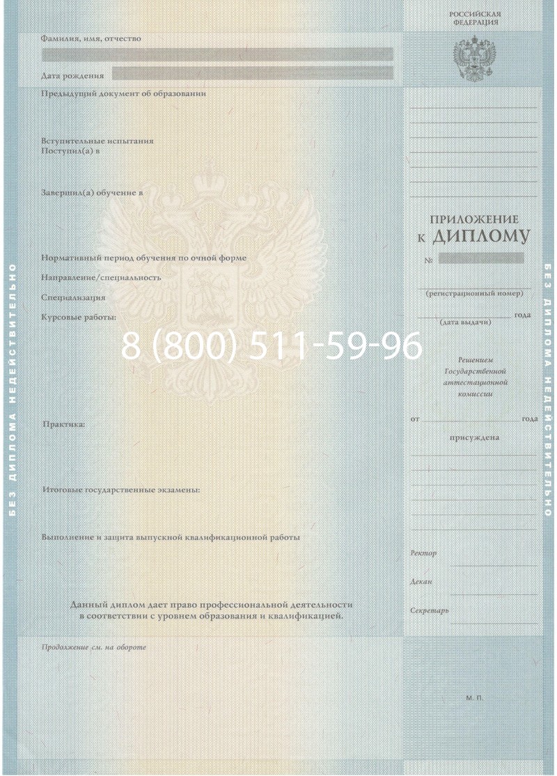Купить Диплом магистра 2012-2013 годов в Брянске Купить Диплом магистра 2012-2013 годов в Брянске