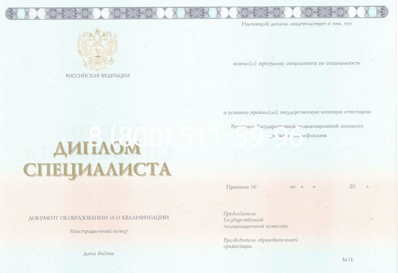 Купить Диплом о высшем образовании 2014-2024 годов в Брянске Купить Диплом о высшем образовании 2014-2024 годов в Брянске