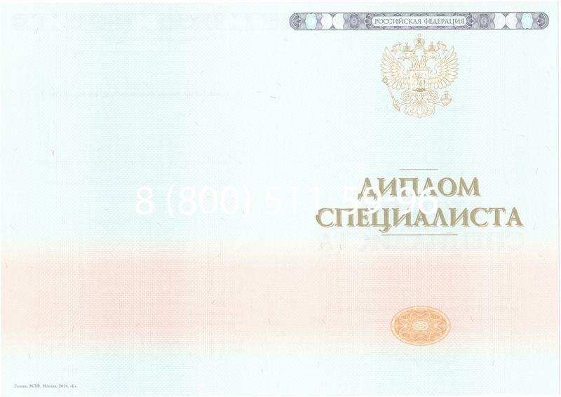 Купить Диплом о высшем образовании 2014-2024 годов в Брянске Купить Диплом о высшем образовании 2014-2024 годов в Брянске