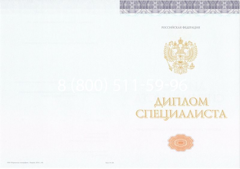Купить Диплом о высшем образовании (Киржач) 2014-2024 годов в Брянске Купить Диплом о высшем образовании (Киржач) 2014-2024 годов в Брянске
