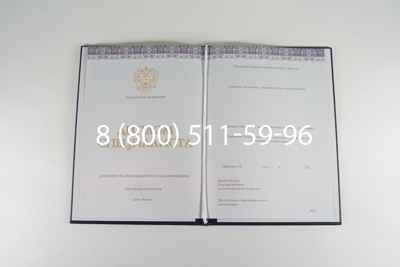 Диплом о высшем образовании (Киржач) 2014-2024 годов в Брянске Диплом о высшем образовании (Киржач) 2014-2024 годов в Брянске