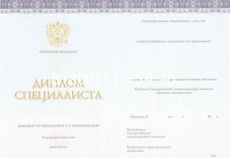Купить Диплом о высшем образовании (Киржач) 2014-2024 годов в Брянске Купить Диплом о высшем образовании (Киржач) 2014-2024 годов в Брянске