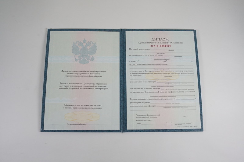 Заказать Диплом о дополнительном образовании в Брянске Заказать Диплом о дополнительном образовании в Брянске