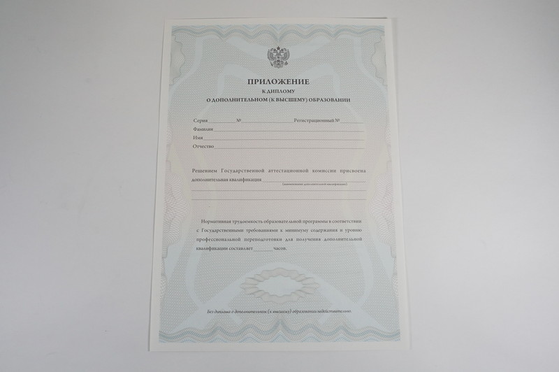 Заказать Диплом о дополнительном образовании в Брянске Заказать Диплом о дополнительном образовании в Брянске