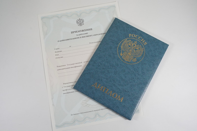 Диплом о дополнительном образовании в Брянске Диплом о дополнительном образовании в Брянске