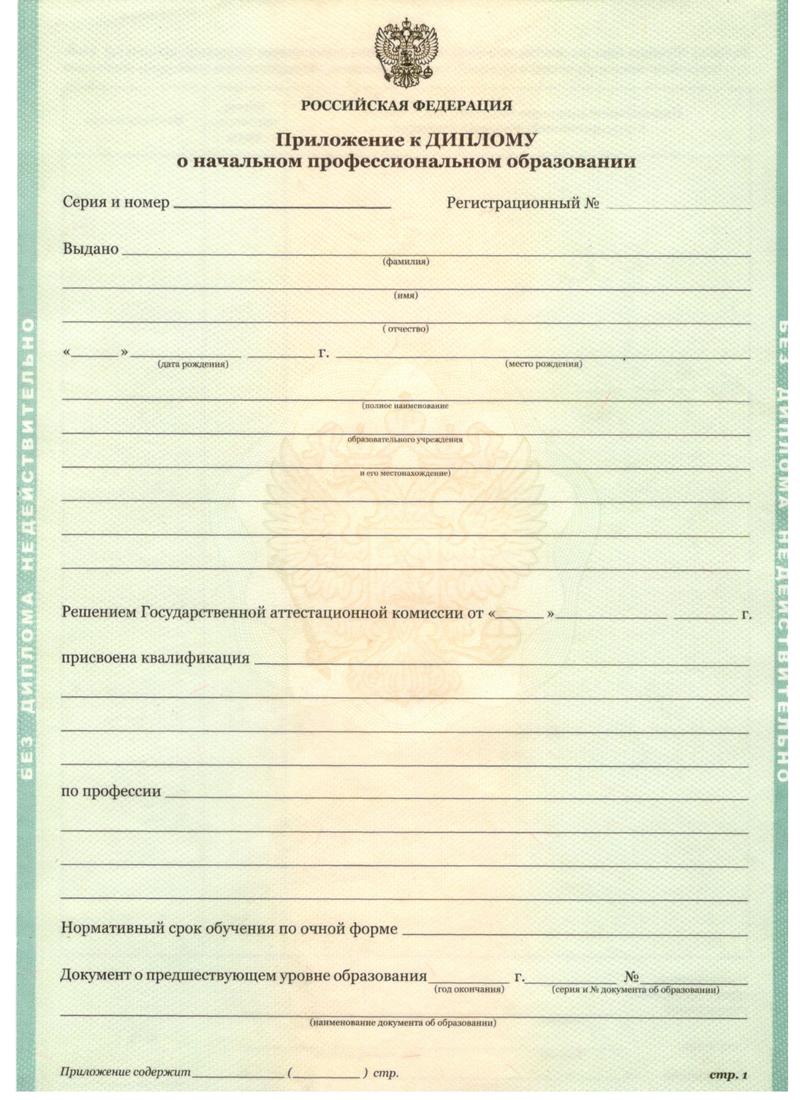 Заказать Диплом о начальном образовании 2010-2024 годов в Брянске Заказать Диплом о начальном образовании 2010-2024 годов в Брянске