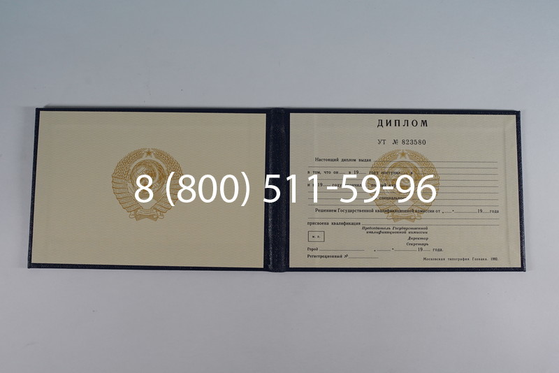 Купить Диплом о среднем образовании до 1996 года в Брянске Купить Диплом о среднем образовании до 1996 года в Брянске