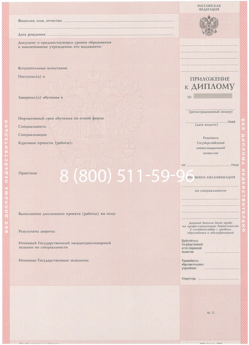 Купить Диплом о среднем образовании 2003-2006 годов в Брянске Купить Диплом о среднем образовании 2003-2006 годов в Брянске