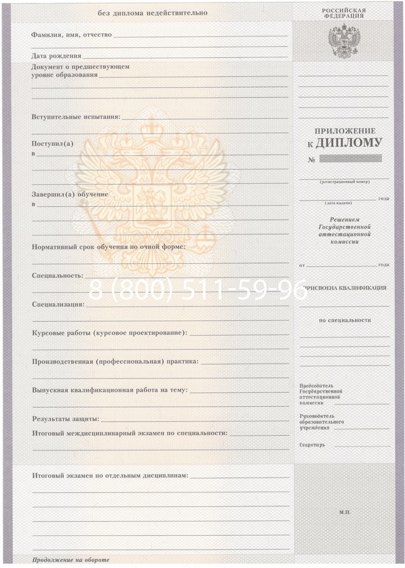 Купить Диплом о среднем образовании 2007-2010 годов в Брянске Купить Диплом о среднем образовании 2007-2010 годов в Брянске