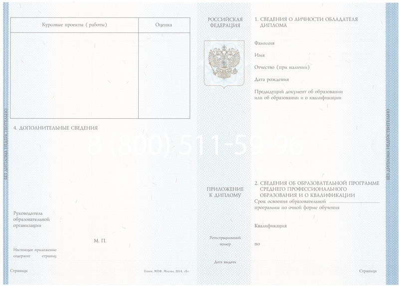 Купить Диплом о среднем образовании 2014-2024 года в Брянске Купить Диплом о среднем образовании 2014-2024 года в Брянске