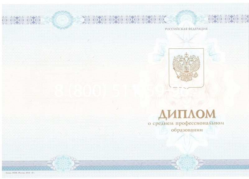 Заказать Диплом о среднем образовании 2014-2024 года в Брянске Заказать Диплом о среднем образовании 2014-2024 года в Брянске
