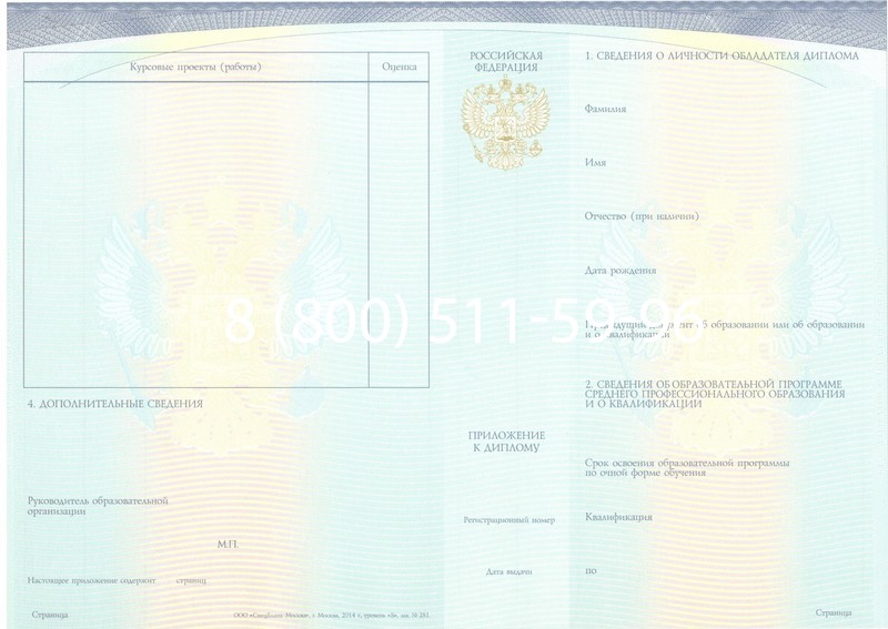 Купить Диплом о среднем образовании (Спецбланк) 2014-2024 года в Брянске Купить Диплом о среднем образовании (Спецбланк) 2014-2024 года в Брянске