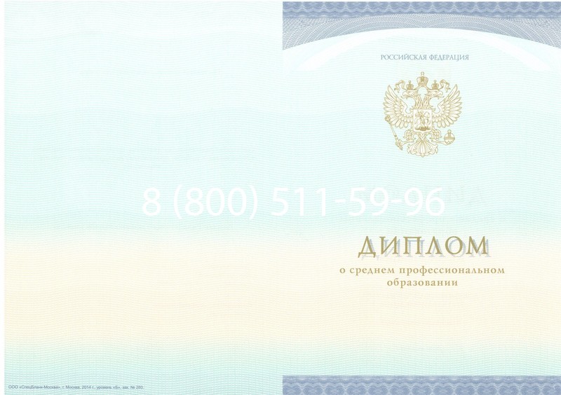 Заказать Диплом о среднем образовании (Спецбланк) 2014-2024 года в Брянске Заказать Диплом о среднем образовании (Спецбланк) 2014-2024 года в Брянске