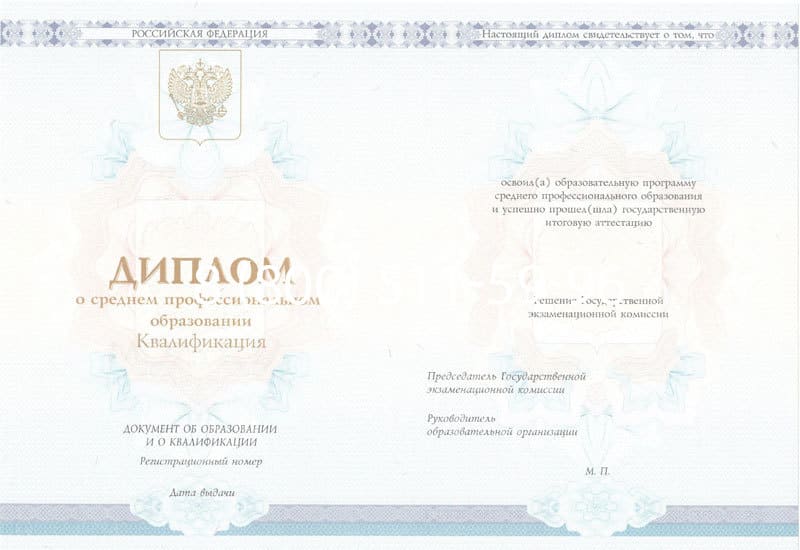 Купить Диплом о среднем образовании 2014-2024 года в Брянске Купить Диплом о среднем образовании 2014-2024 года в Брянске