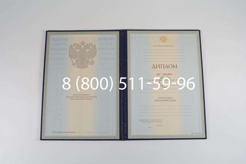 Заказать Диплом о высшем образовании 1997-2002 годов в Брянске Заказать Диплом о высшем образовании 1997-2002 годов в Брянске