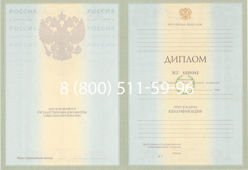 Купить Диплом о высшем образовании 2003-2009 годов в Брянске Купить Диплом о высшем образовании 2003-2009 годов в Брянске