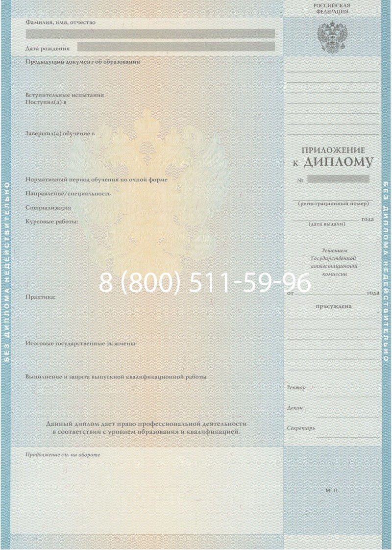 Заказать Диплом о высшем образовании 2010-2011 годов в Брянске Заказать Диплом о высшем образовании 2010-2011 годов в Брянске