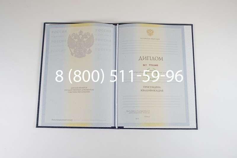 Диплом о высшем образовании 2010-2011 годов в Брянске Диплом о высшем образовании 2010-2011 годов в Брянске