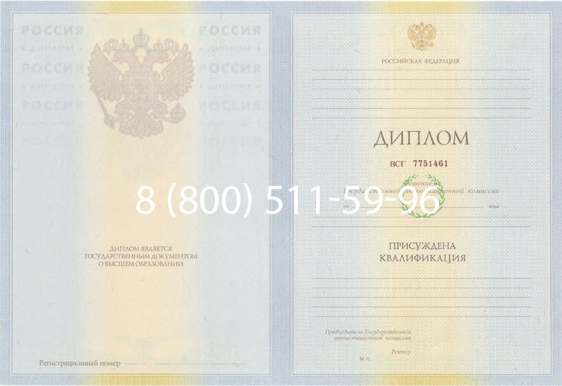 Купить Диплом о высшем образовании 2010-2011 годов в Брянске Купить Диплом о высшем образовании 2010-2011 годов в Брянске